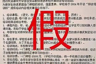 陈钊：青岛西海岸完成冲超任务是个惊喜 我们老板从来不欠薪